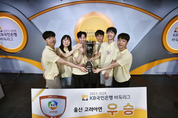 ‘2위의 반란’ 울산 고려아연, 창단 2년 만에 KB리그 첫 우승